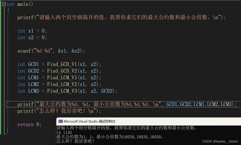 Java如何求两数最大公约数？-图1