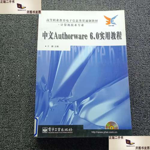 Authorware教程从哪开始学？-图1