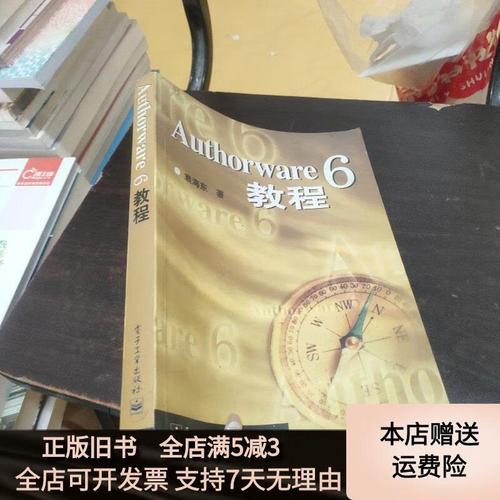 Authorware教程从哪开始学？-图2