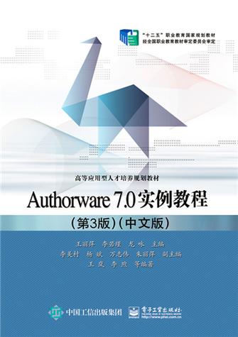 Authorware教程怎么学？入门到精通指南？-图2