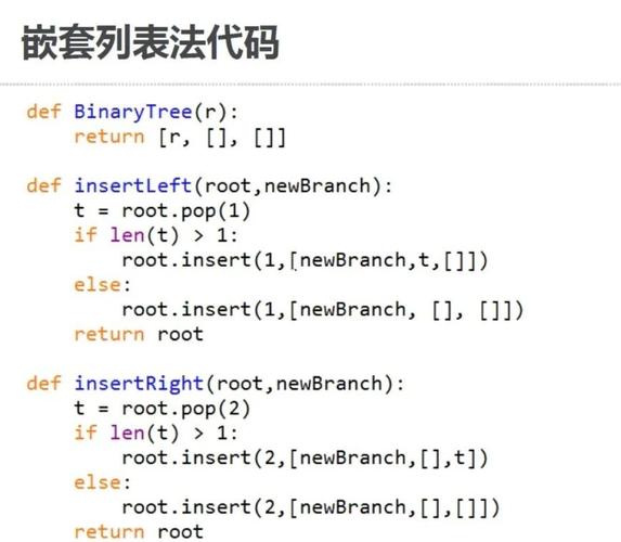 Java树是什么？数据结构还是类？-图2