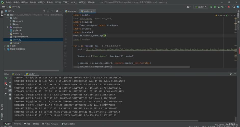 Python线程传参,args该怎么用?-图2 Python线程传参,args该怎么用?-图2