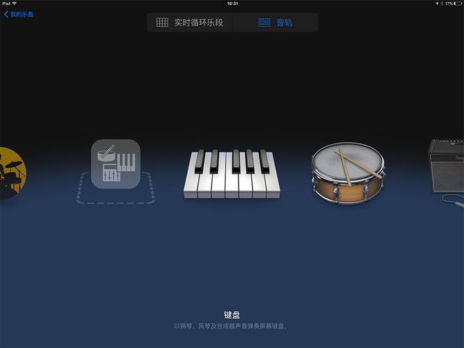 GarageBand教程怎么学才高效？-图1