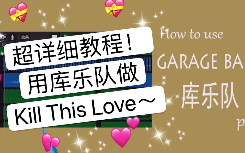 GarageBand教程怎么学才高效？-图3