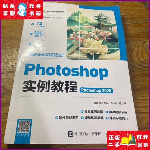Photoshop教程实例，从哪学起？-图1