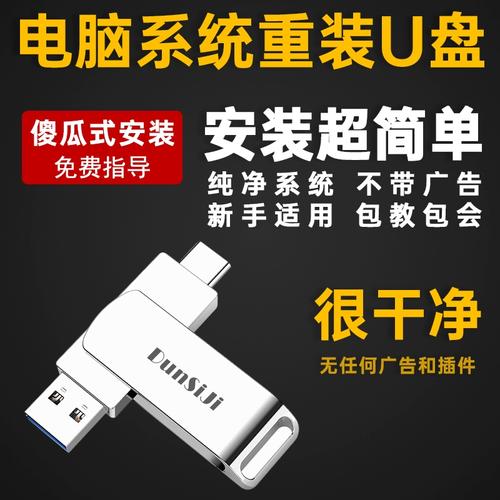 U盘装Win10系统教程详细步骤是什么？-图3