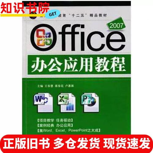 Office 2007教程该怎么学？-图3
