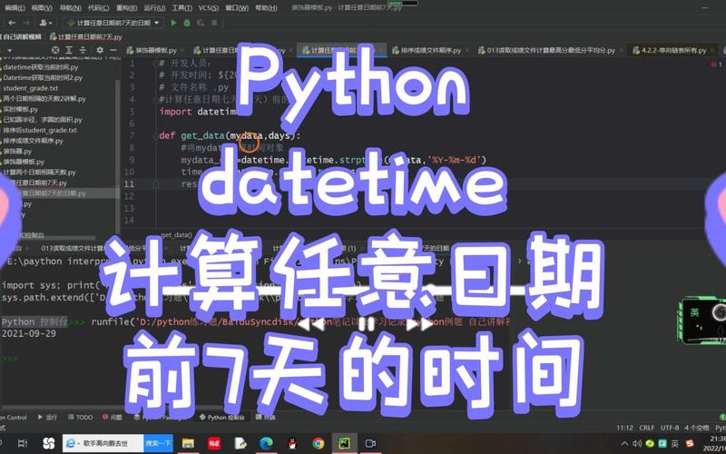 Python datetime 如何将秒数转换为日期时间？-图2