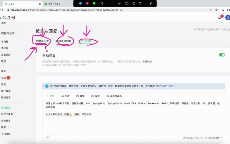 Java公众号开发教程视频，从零开始学吗？-图1