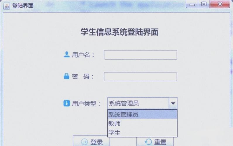 Java学生成绩管理系统源代码如何实现？-图2
