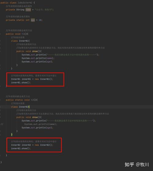 Java内部类如何访问外部类的方法?-图2 Java内部类如何访问外部类的方法?-图2