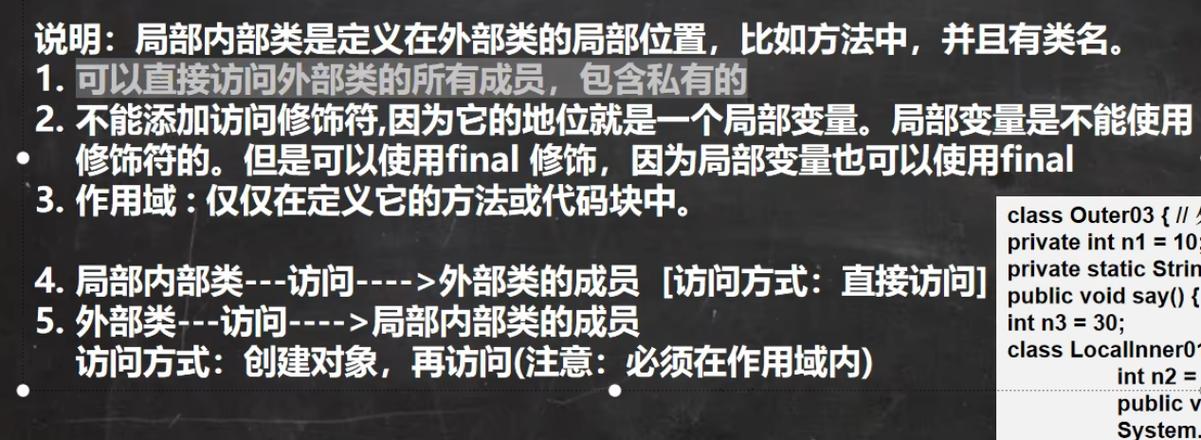 Java内部类如何访问外部类的方法?-图3 Java内部类如何访问外部类的方法?-图3