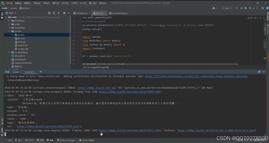 Django Form如何高效处理与验证?-图1 Django Form如何高效处理与验证?-图1