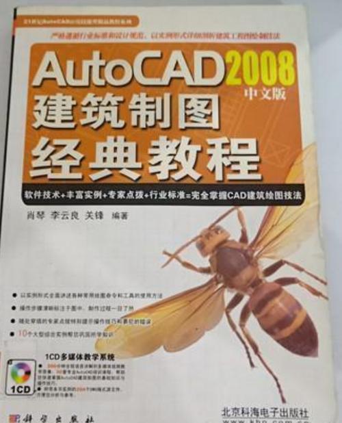 Autocad 2008教程怎么学？入门技巧有哪些？-图2