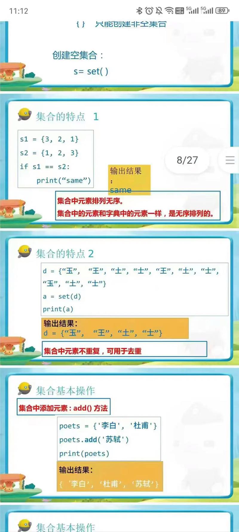 Python视频教程哪个好？新手怎么学？-图2