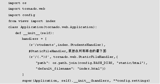 Python Tornado MVC如何实现？-图1