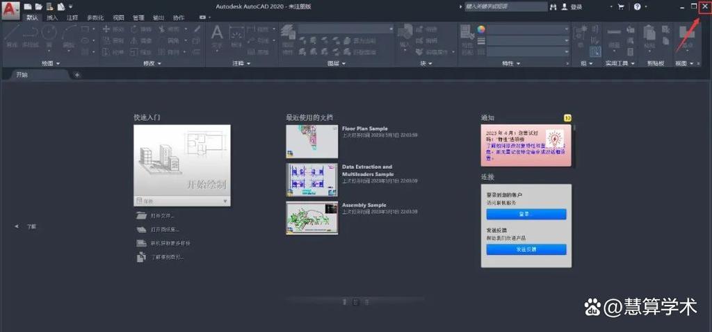 AutoCAD教程哪里下载？安全吗？-图2