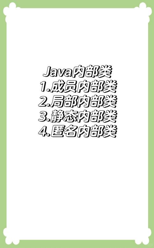 Java内部类如何调用外部类变量？-图2