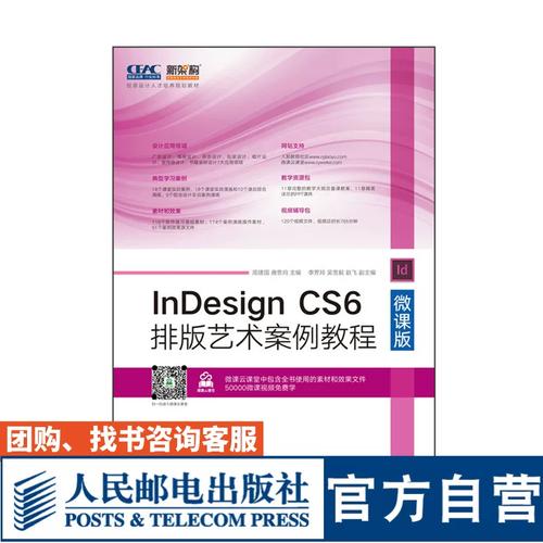InDesign CS教程怎么学？新手入门指南？-图2