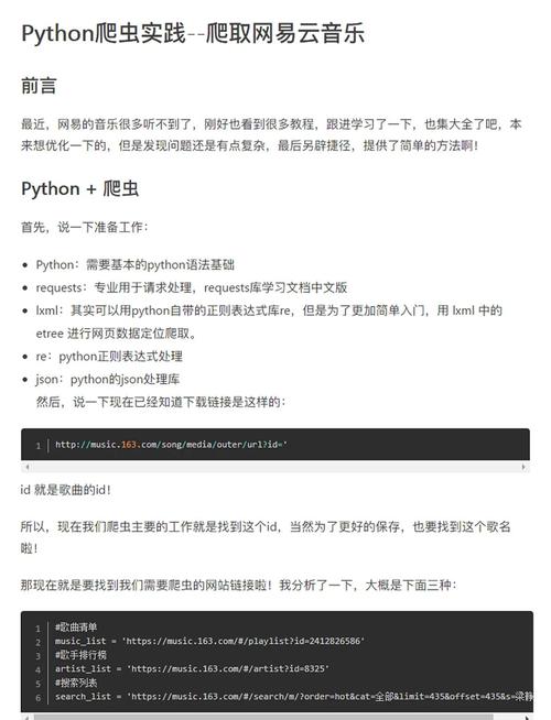 Python QtWebKit爬虫还能用吗？-图2