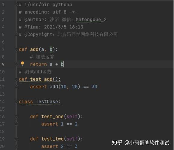 Python unittest模块如何使用？-图2