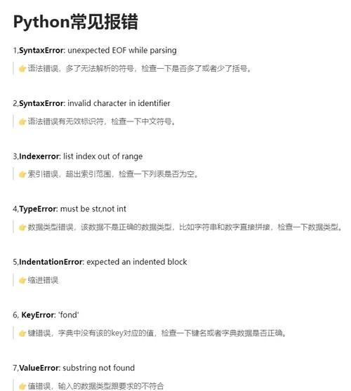 Python报错10013，端口被占用还是权限不足？如何快速解决？-图1