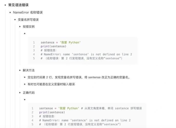 Python报错10013，端口被占用还是权限不足？如何快速解决？-图2
