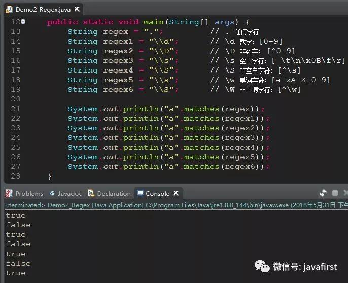 Java中email正则表达式如何正确编写？-图3