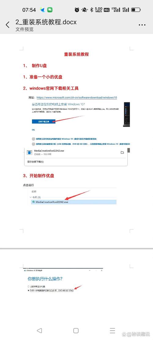 没有U盘怎么给硬盘直接安装Windows系统？详细教程来了-图2