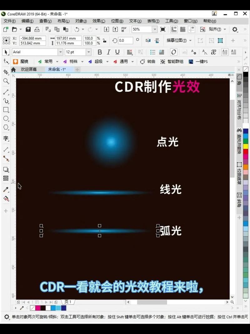 CorelDRAW X教程从哪开始学？-图2