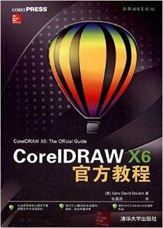 CorelDRAW X教程从哪开始学？-图3