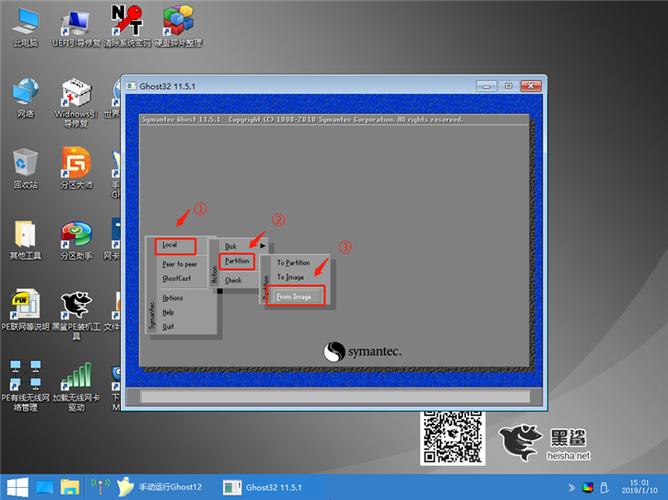 Win7 ghost教程如何操作？-图3