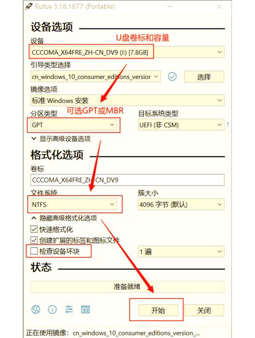 U盘装Win7系统教程详细步骤是怎样的？-图2