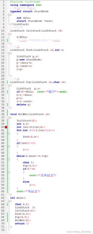 Java中如何判断字符串是否为null？-图2