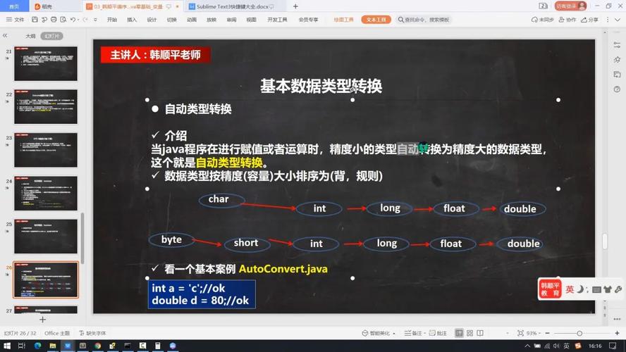 零基础如何快速掌握Java？韩顺平视频带你从入门到精通-图2