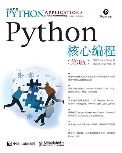 Python学习手册第3版PDF哪里找？-图1