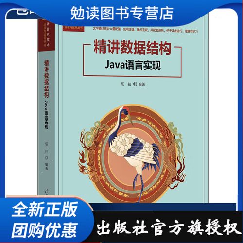 Java数据结构与算法源码，如何高效学习与实战？-图1