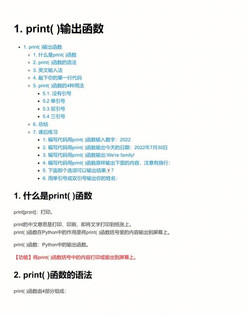 Python print格式化输出有哪些常用方法？-图1