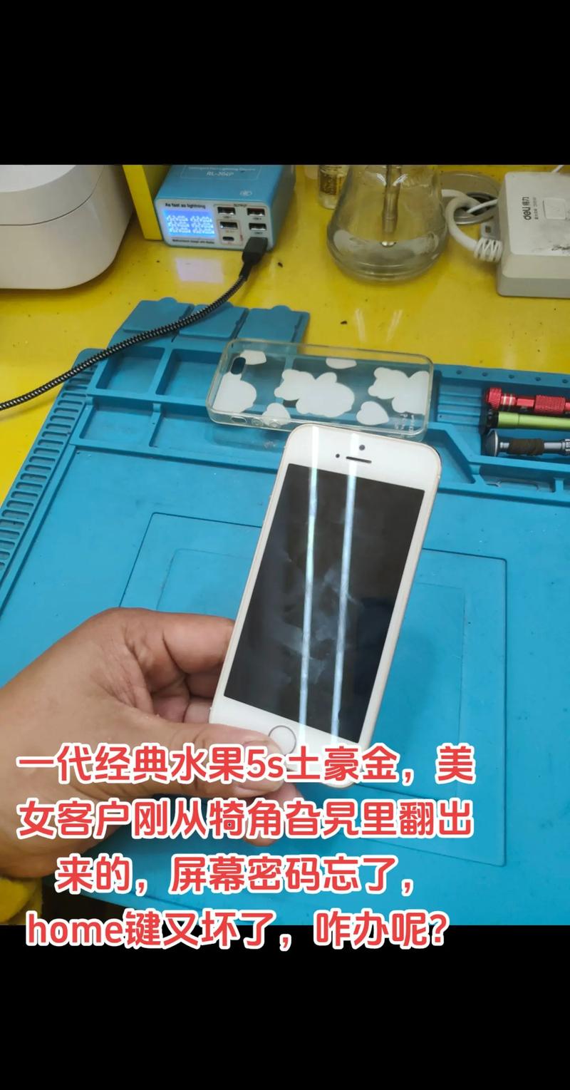 苹果5s换home键教程，需匹配原装ID吗？-图1