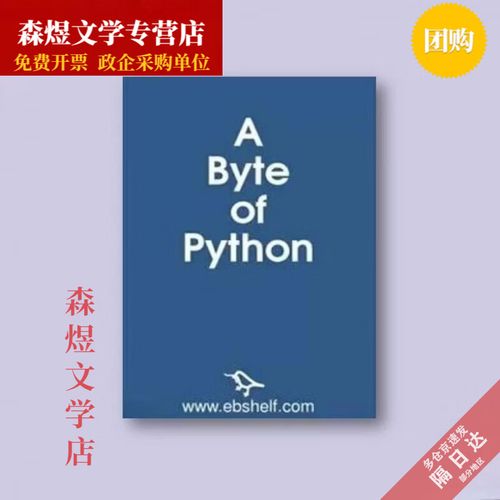 如何下载A Byte of Python这本书？-图1