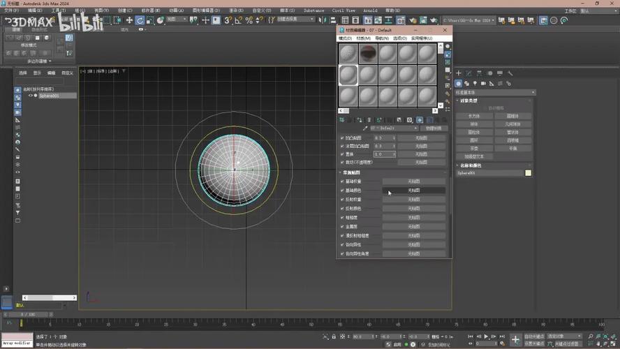 3dmax2025贴图怎么用？新手入门教程看这里！-图2