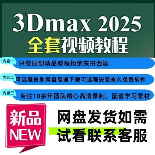 3dmax2025安装教程详细步骤是什么？-图2