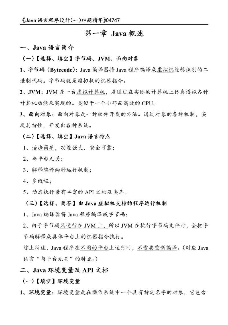 Java网络编程精解PDF适合谁学？-图2