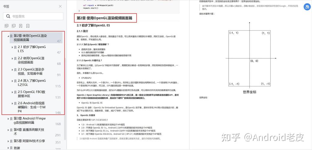 Android全套视频教程从哪开始学？-图3