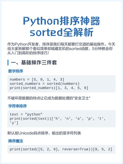 Python中如何实现有序字典？-图1
