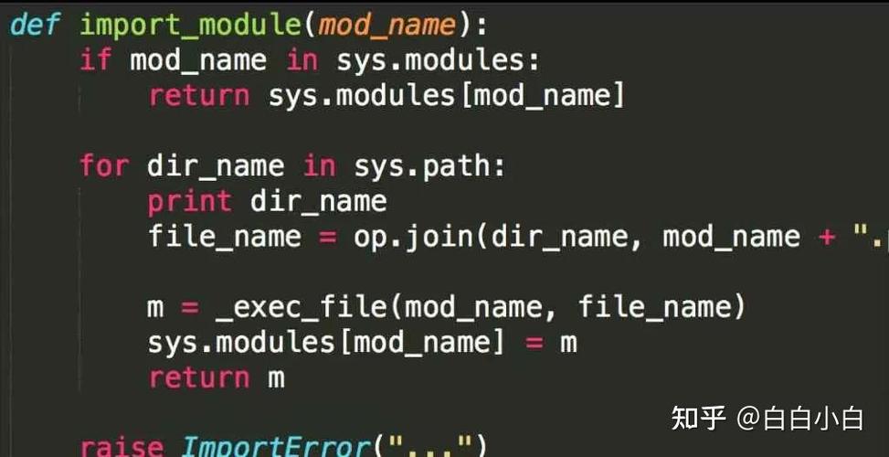 Python import文件时如何指定路径？-图1