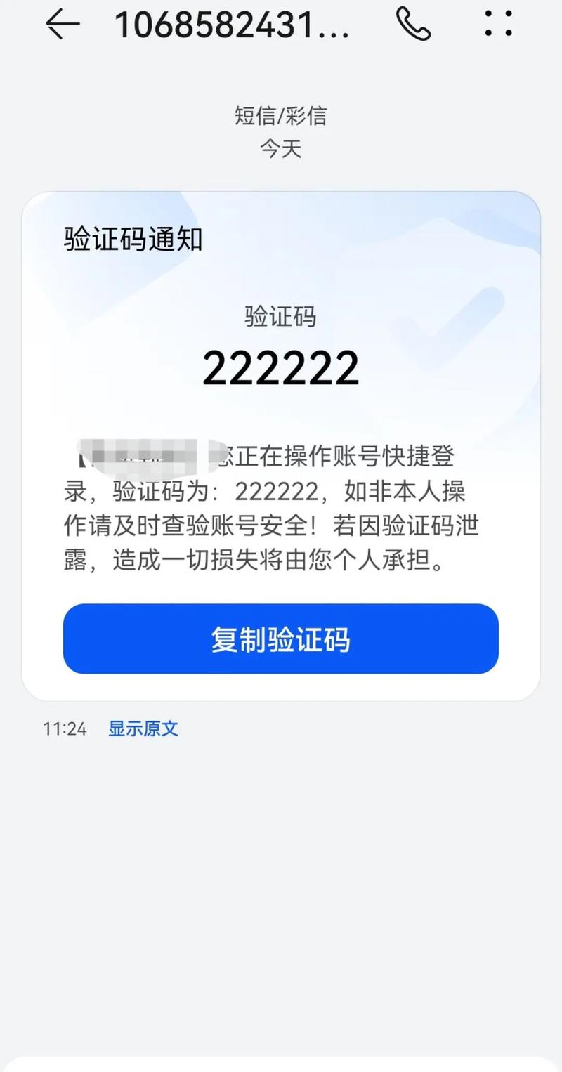 Java如何高效识别12306验证码？-图1