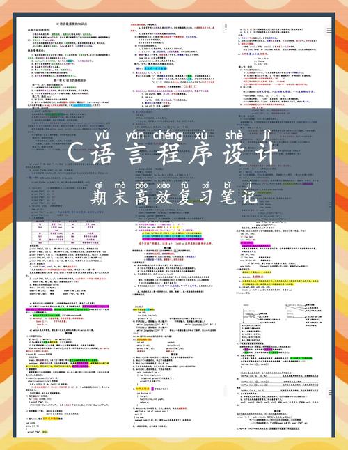 C语言实用程序设计基础教程怎么学？-图2