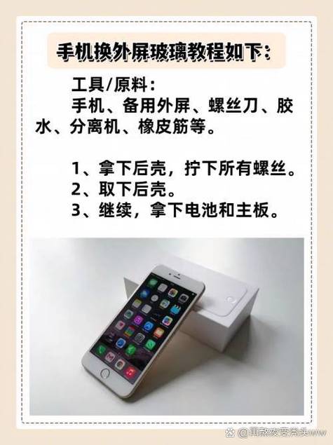 三星a9100外屏玻璃怎么换？-图1