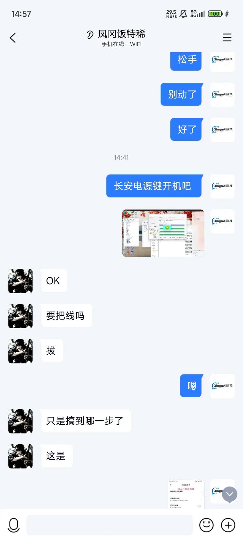 红米4x稳定版怎么root？-图3